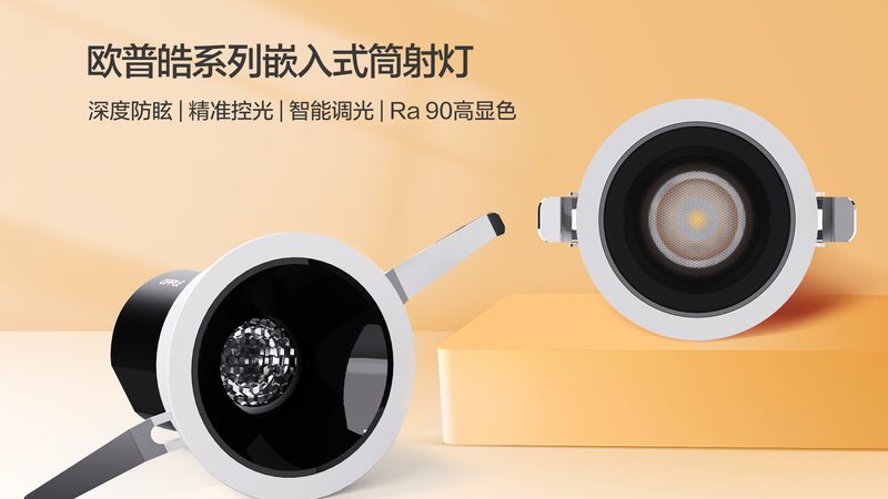 灯具厂家定制尺寸价格表：揭秘定制照明解决方案的选型逻辑