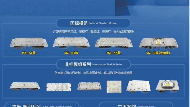 室内照明，如何选择合适的光源？以欧普照明为例**